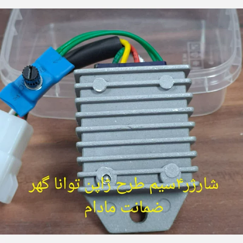 شارژ 4 سیم ولوم دار توانا گوهر