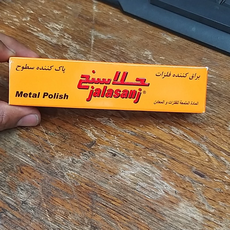 براق کننده فلزات